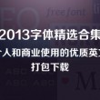 天齐网3d字谜总汇